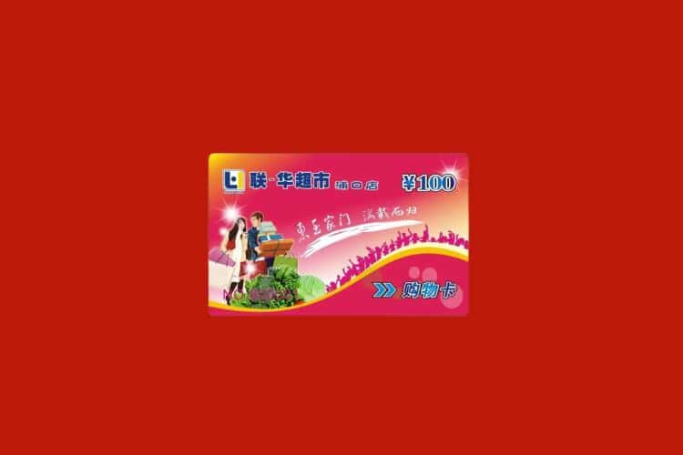 菏泽市鄄城礼品回收多少钱报价